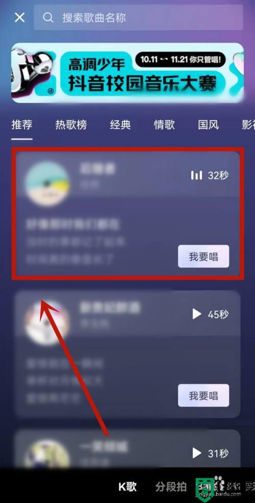 抖音邊唱邊顯示歌詞怎么弄的_抖音邊唱歌邊顯示歌詞方法