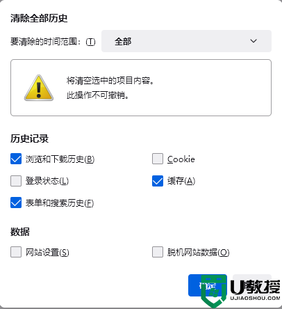 瀏覽器緩存如何清理_怎么清除瀏覽器緩存