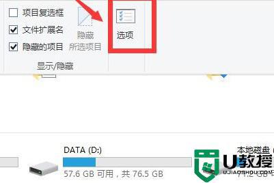隱藏文件夾怎么顯示_顯示隱藏文件的圖文教程