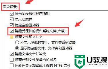 隱藏文件夾怎么顯示_顯示隱藏文件的圖文教程
