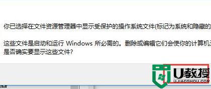 隱藏文件夾怎么顯示_顯示隱藏文件的圖文教程