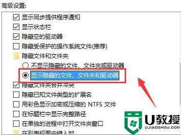 隱藏文件夾怎么顯示_顯示隱藏文件的圖文教程