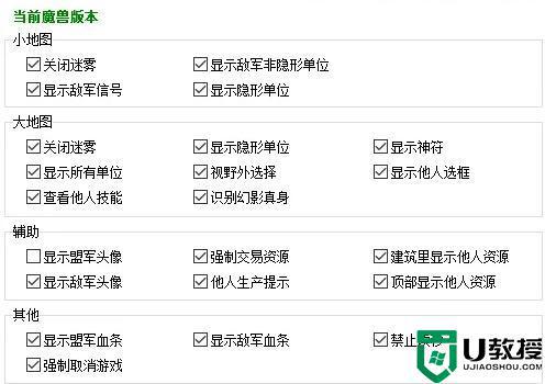 魔獸爭霸修改器如何修改技能_魔獸爭霸修改器怎么用