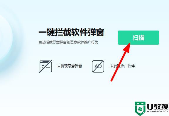 金山衛(wèi)士攔截廣告在哪里_金山衛(wèi)士怎么攔截垃圾廣告