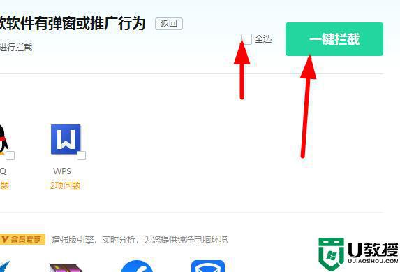 金山衛(wèi)士攔截廣告在哪里_金山衛(wèi)士怎么攔截垃圾廣告