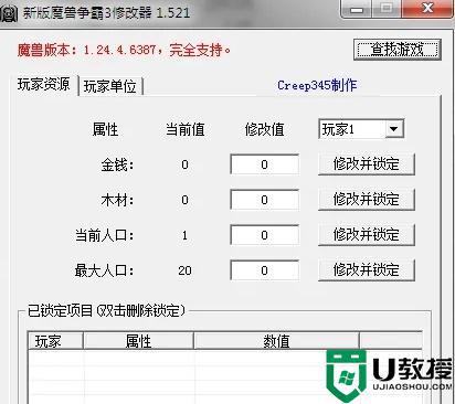 魔獸爭霸修改器如何修改技能_魔獸爭霸修改器怎么用