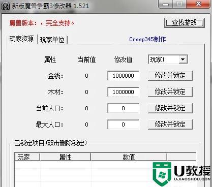 魔獸爭霸修改器如何修改技能_魔獸爭霸修改器怎么用