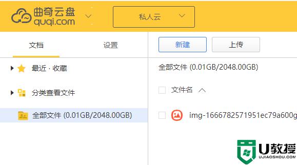 曲奇云盤壓縮包打開方法_曲奇云盤如何打開壓縮文件
