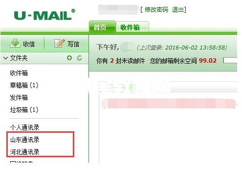 某公司分布式郵件服務器方案(圖2)