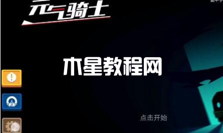 元?dú)怛T士兌換碼在哪里輸入？元?dú)怛T士兌換碼2022年最新分享(圖3)