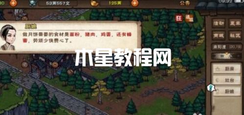 煙雨江湖蜂蜜怎么獲得？有什么用(圖2)