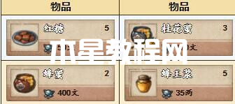 煙雨江湖蜂蜜怎么獲得？有什么用(圖3)