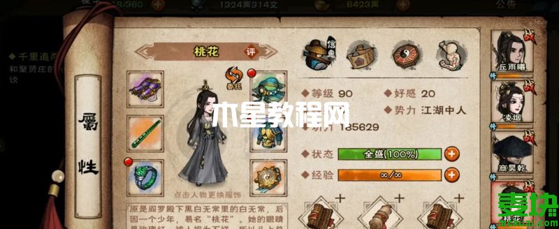 煙雨江湖蜂蜜怎么獲得？有什么用(圖4)
