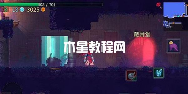 重生細胞藏骨堂怎么去?怎么通關(guān)？(圖5)