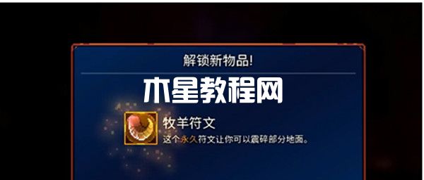 重生細胞藏骨堂怎么去?怎么通關(guān)？(圖9)