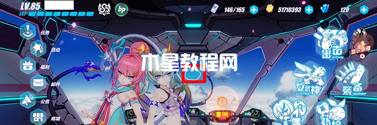 崩壞3怎么換界面人物？怎么換界面背景？(圖4)