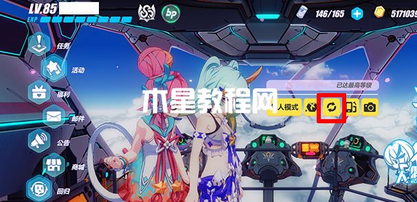 崩壞3怎么換界面人物？怎么換界面背景？(圖3)