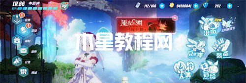 崩壞3怎么換界面人物？怎么換界面背景？(圖5)