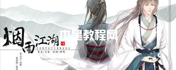 煙雨江湖文皇經(jīng)100級后怎么升級？后續(xù)攻略看這里！(圖3)