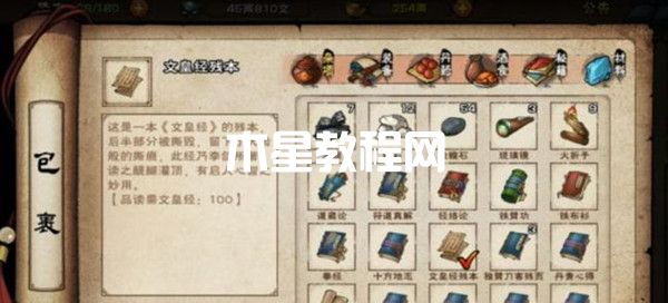 煙雨江湖文皇經(jīng)100級后怎么升級？后續(xù)攻略看這里！(圖6)