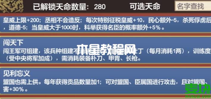 皇帝成長計(jì)劃2初期快速賺錢？看這里就對了！(圖3)