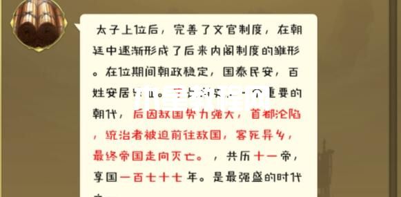 皇帝成長計(jì)劃2初期快速賺錢？看這里就對了！(圖5)