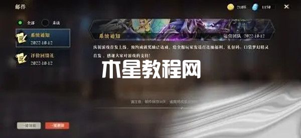 口袋夢(mèng)幻精靈兌換碼是什么？看這里就知道！(圖5)
