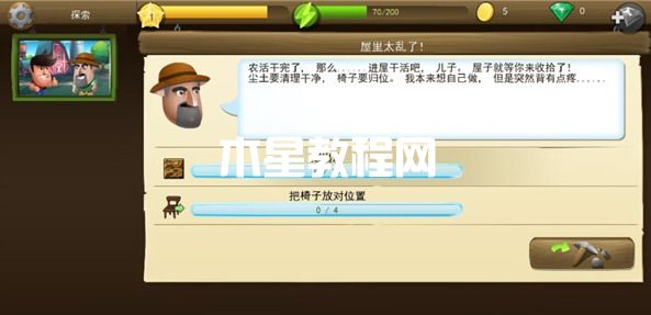 戴吉的冒險(xiǎn)游戲怎么通關(guān)？(圖6)