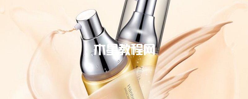 韓后BB霜裸妝修顏霜怎么樣 先用bb霜還是先用修顏霜