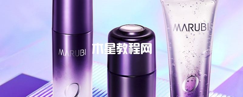 丸美氧氣泡泡補(bǔ)水怎么樣 丸美氧氣泡泡適合多大年齡用