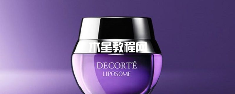 黛珂保濕賦活眼霜怎么樣 黛珂保濕賦活眼霜成分