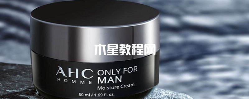 AHC B5玻尿酸補(bǔ)水保濕面霜怎么樣 玻尿酸保濕霜怎么用