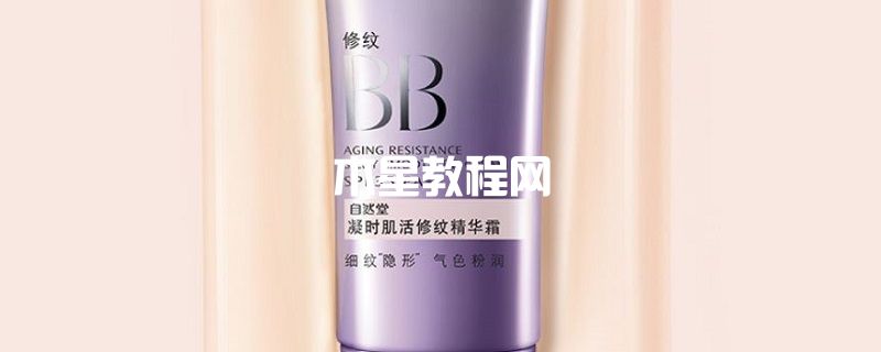 自然堂凝時修紋精華怎么樣 自然堂凝時修護(hù)精華液怎么樣
