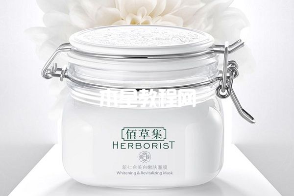 佰草集新七白美白嫩膚面膜怎么樣 佰草集新七白美白嫩膚面膜的效果