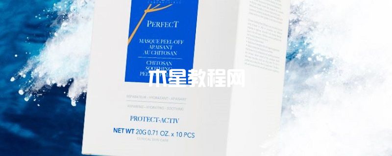 法國美帕殼聚糖修護面膜怎么樣 美帕殼聚糖修護面膜的成分