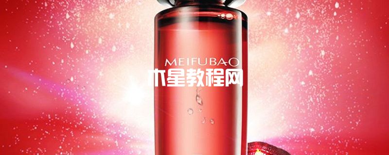 美膚寶抗皺抗衰老護(hù)膚水怎么樣 美膚寶抗皺抗衰老護(hù)膚水怎么用