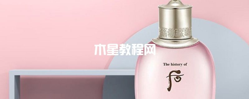 后拱辰享水沄清透平衡液怎么樣 后拱辰享水沄清透平衡液怎么用