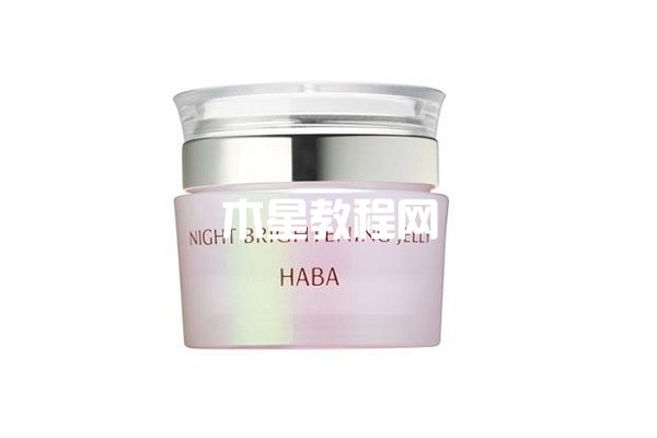 HABA亮采修護睡眠面膜怎么樣 HABA亮采修護睡眠面膜成分