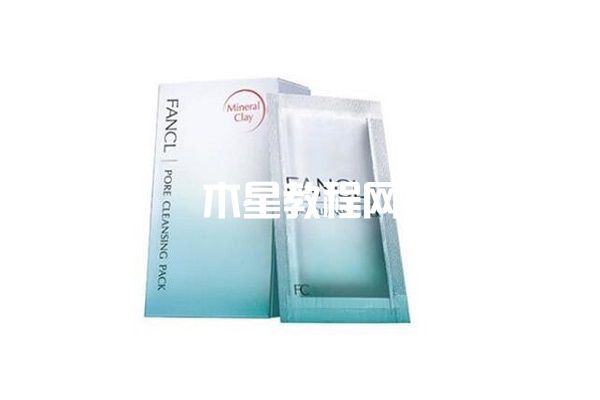FANCL黑頭清透面膜怎么樣 去黑頭面膜膏使用方法