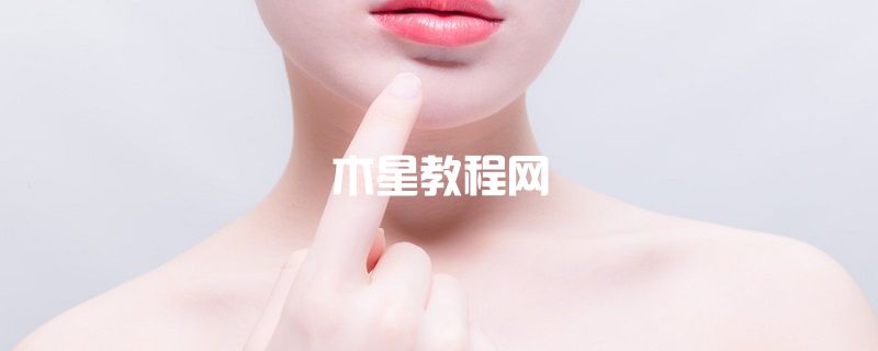 泊美蔓越莓果凍護唇精華蜜怎么樣 果凍唇能保持多久