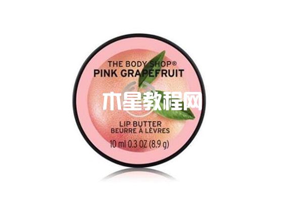 美體小鋪粉紅西柚潤唇霜怎么樣 美體小鋪的東西怎么樣