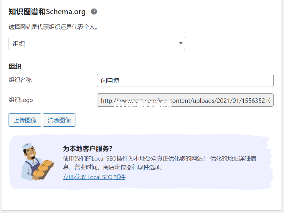 WordPress SEO優(yōu)化插件YOAST SEO配置圖文教程插圖30