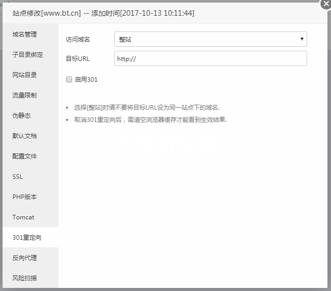 在寶塔面板中添加重定向