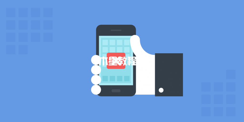 Google AMP案例研究 – 銷售線索下降了59%（如何禁用它）