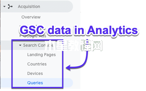 如何在Google Analytics中查看Google Search Console數(shù)據(jù)