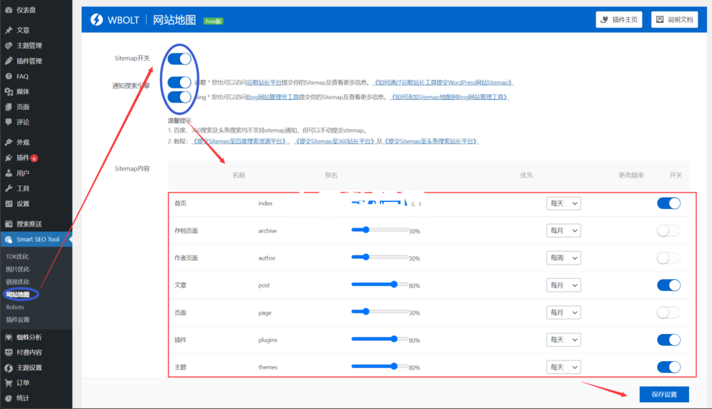 Smart SEO Tool網(wǎng)站地圖