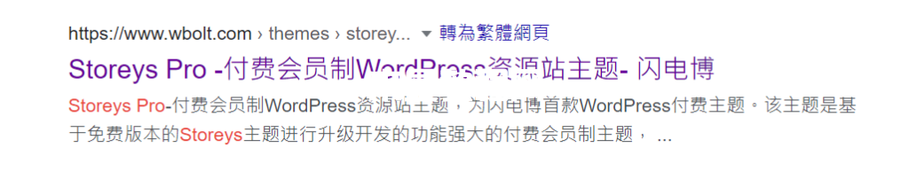 產(chǎn)品頁面的元描述