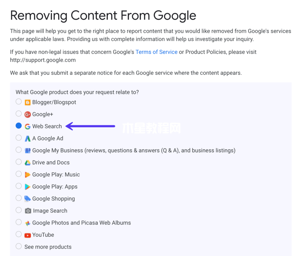 從Google搜索中刪除內(nèi)容