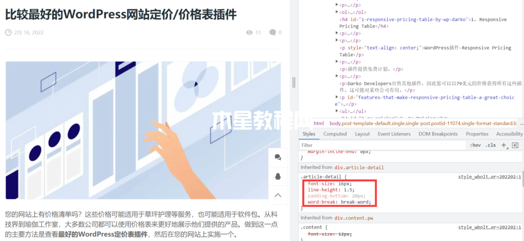 閃電博字體大小