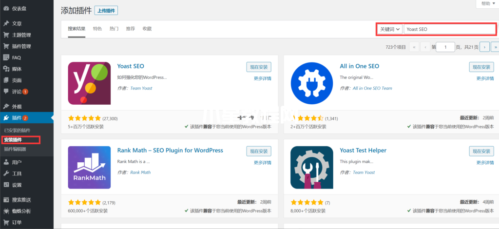 在WordPress儀表盤中搜索Yoast SEO